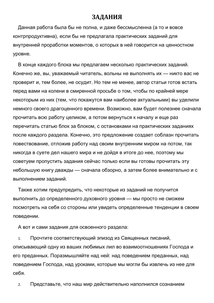 Am I Disappointed with ISKCON? or Crises on the Vaishnav Path