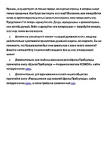 Am I Disappointed with ISKCON? or Crises on the Vaishnav Path