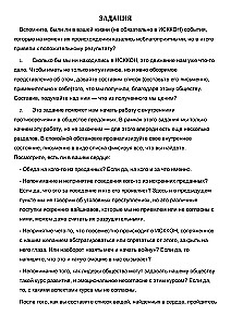 Am I Disappointed with ISKCON? or Crises on the Vaishnav Path