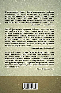 Nowy Testament. Przekłady biblijne