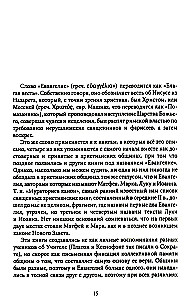 Nowy Testament. Przekłady biblijne