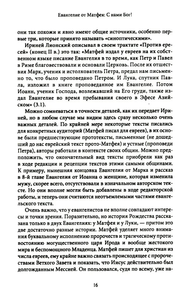 Nowy Testament. Przekłady biblijne