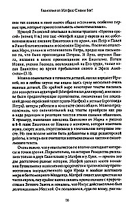 Nowy Testament. Przekłady biblijne