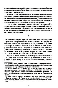 Nowy Testament. Przekłady biblijne