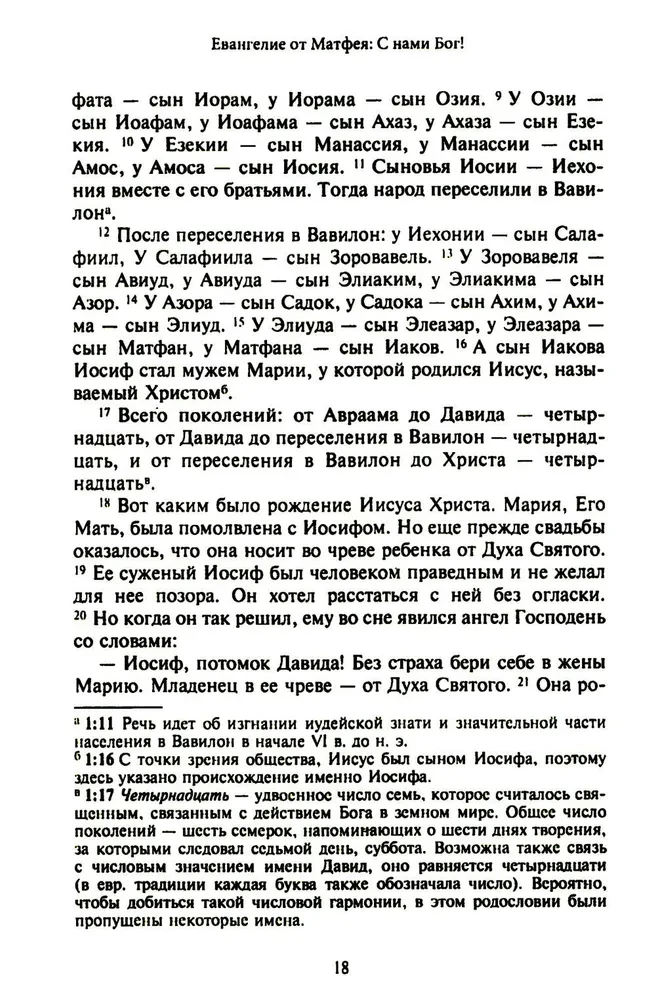 Nowy Testament. Przekłady biblijne