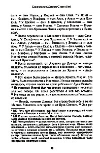 Nowy Testament. Przekłady biblijne