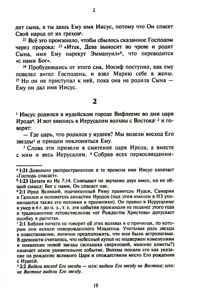 Nowy Testament. Przekłady biblijne