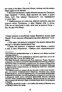 Nowy Testament. Przekłady biblijne