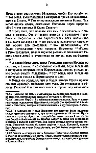 Nowy Testament. Przekłady biblijne