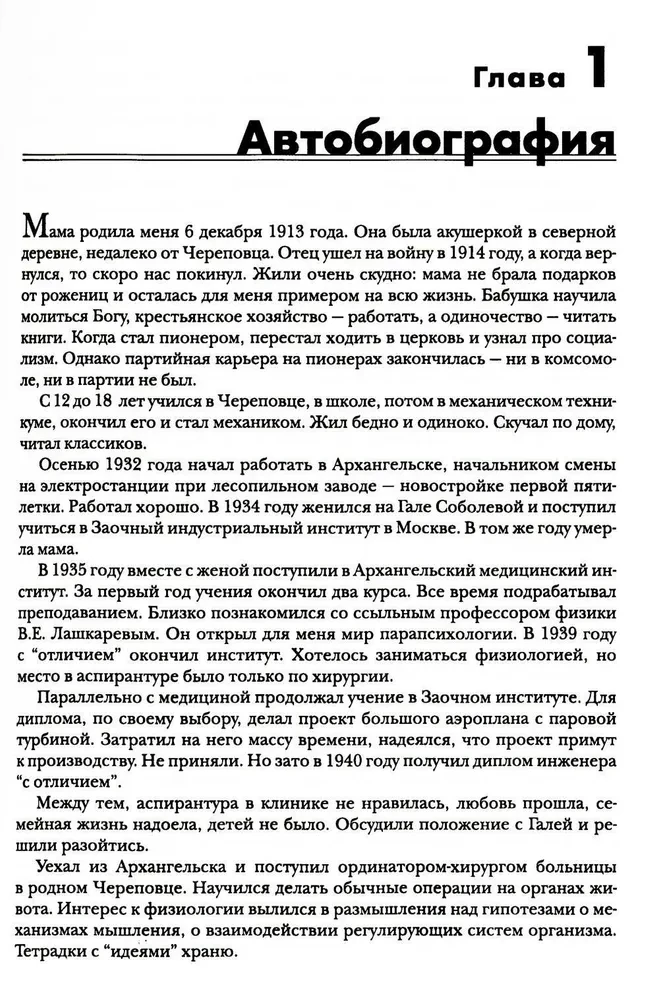 Encyklopedia Amosowa. Algorytm zdrowia