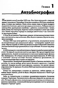 Encyklopedia Amosowa. Algorytm zdrowia