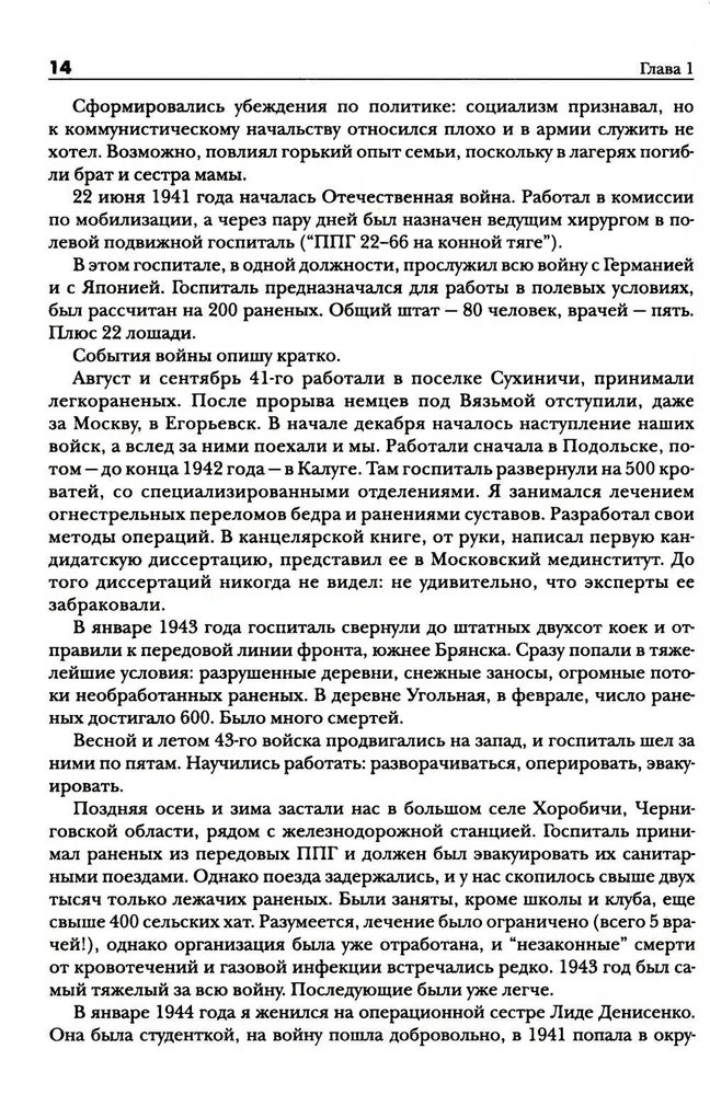 Encyklopedia Amosowa. Algorytm zdrowia