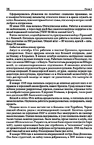 Encyklopedia Amosowa. Algorytm zdrowia