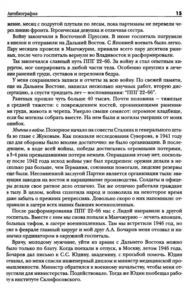 Encyklopedia Amosowa. Algorytm zdrowia