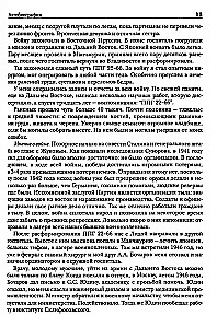 Encyklopedia Amosowa. Algorytm zdrowia