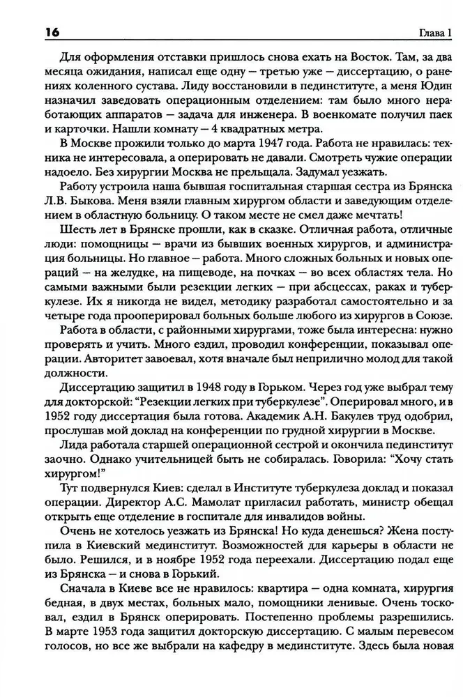 Encyklopedia Amosowa. Algorytm zdrowia