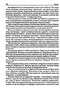 Encyklopedia Amosowa. Algorytm zdrowia