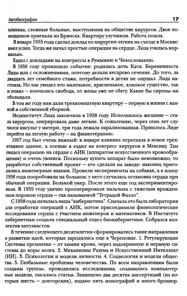 Encyklopedia Amosowa. Algorytm zdrowia