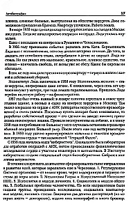 Encyklopedia Amosowa. Algorytm zdrowia