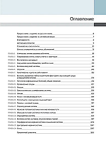 Robbins Pathological Anatomy: Textbook