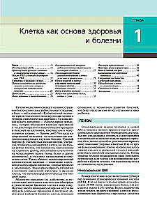 Robbins Pathological Anatomy: Textbook