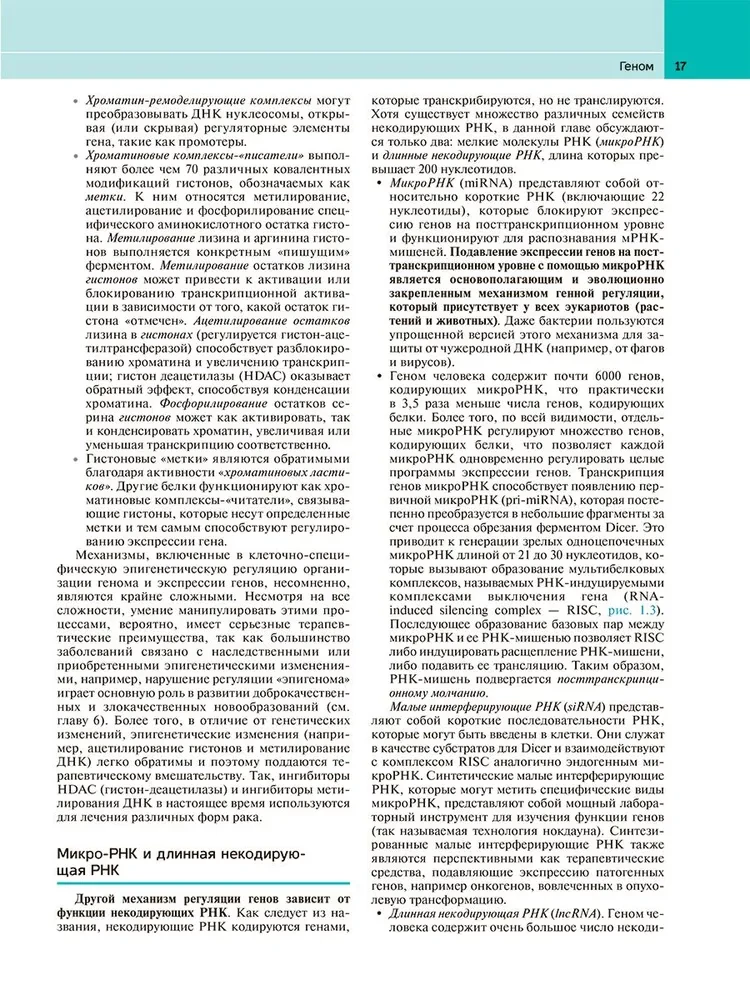 Robbins Pathological Anatomy: Textbook