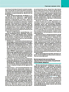 Robbins Pathological Anatomy: Textbook