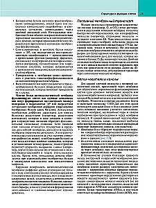 Robbins Pathological Anatomy: Textbook