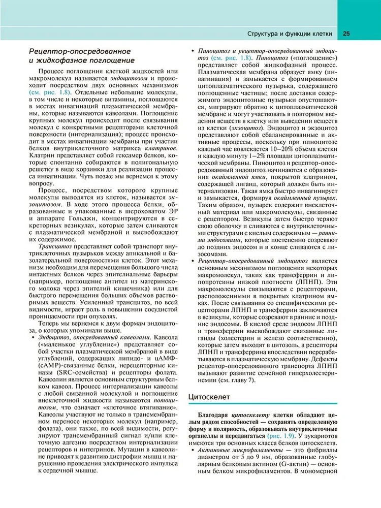 Robbins Pathological Anatomy: Textbook