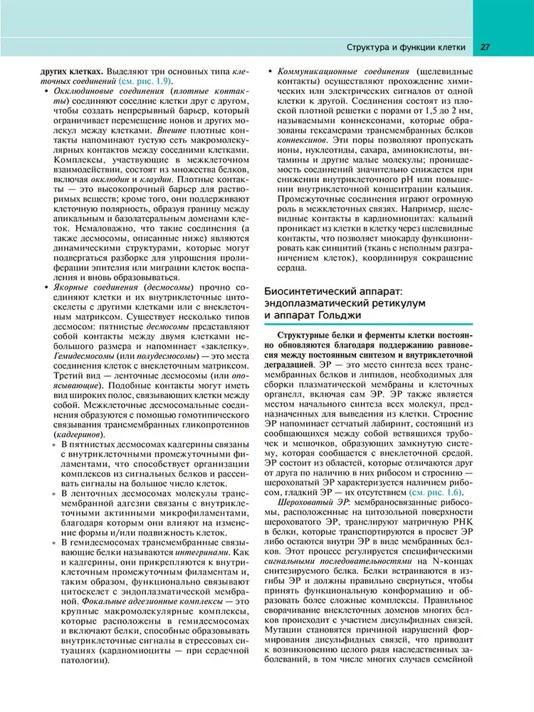 Robbins Pathological Anatomy: Textbook