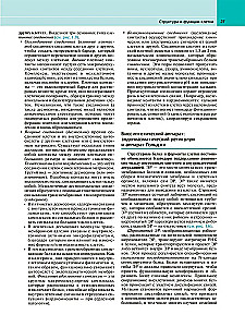 Robbins Pathological Anatomy: Textbook