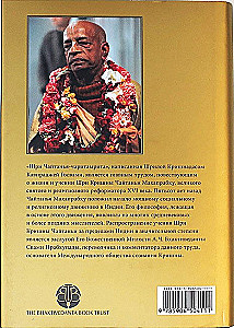 Šri Čaitanja-čaritāmṛta. Antja-liila. Tom 1