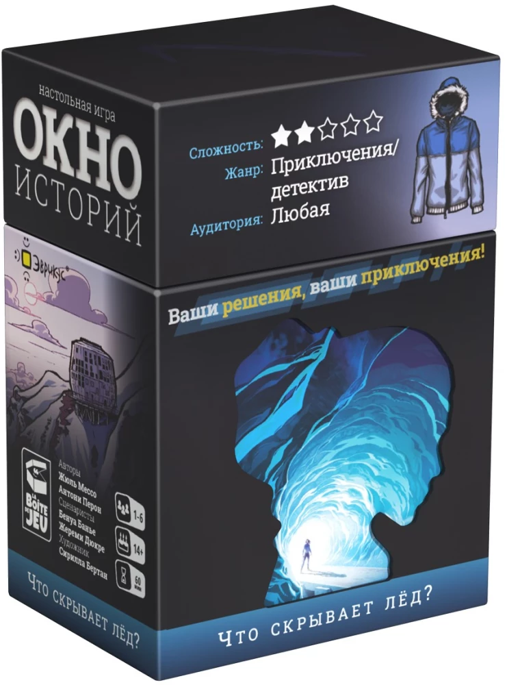 Stalo žaidimas - Istorijų langas. Ką slepia ledas?