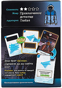 Stalo žaidimas - Istorijų langas. Ką slepia ledas?