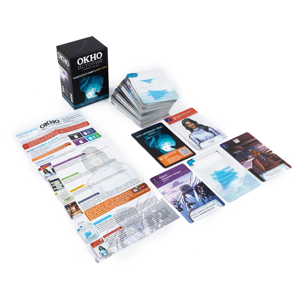 Stalo žaidimas - Istorijų langas. Ką slepia ledas?