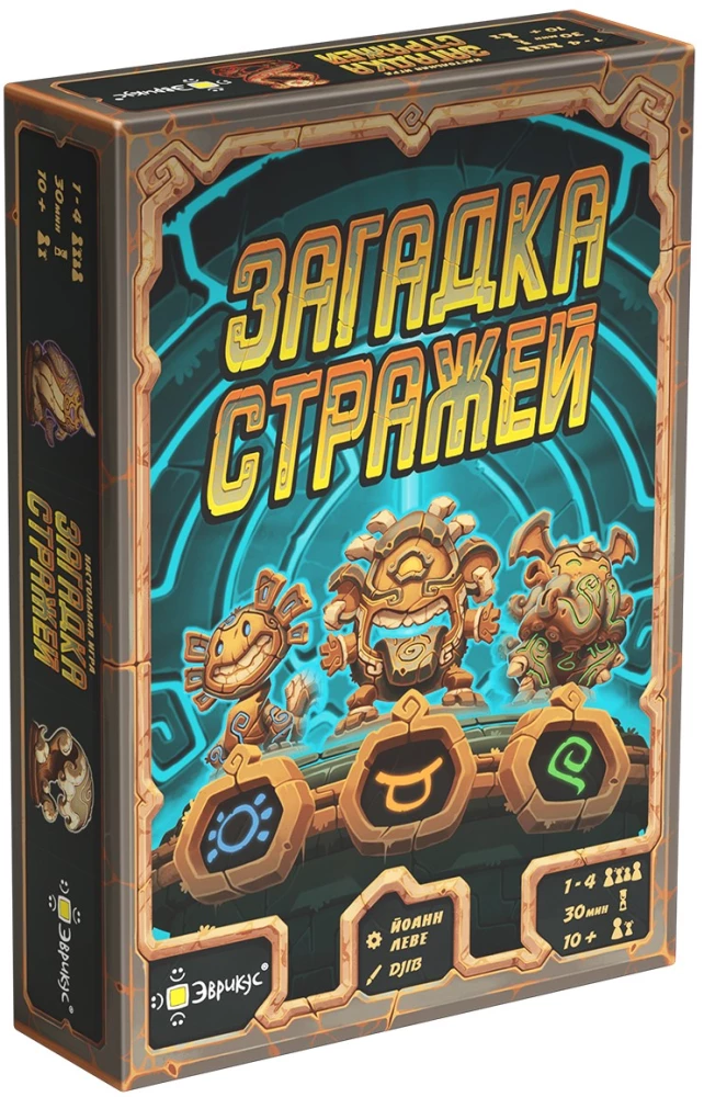 Stalo žaidimas - Sargybinių mįslė