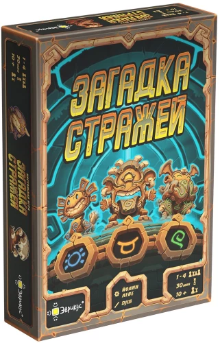 Stalo žaidimas - Sargybinių mįslė