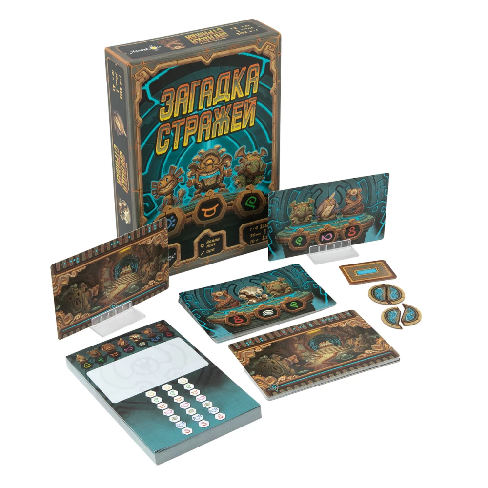 Stalo žaidimas - Sargybinių mįslė