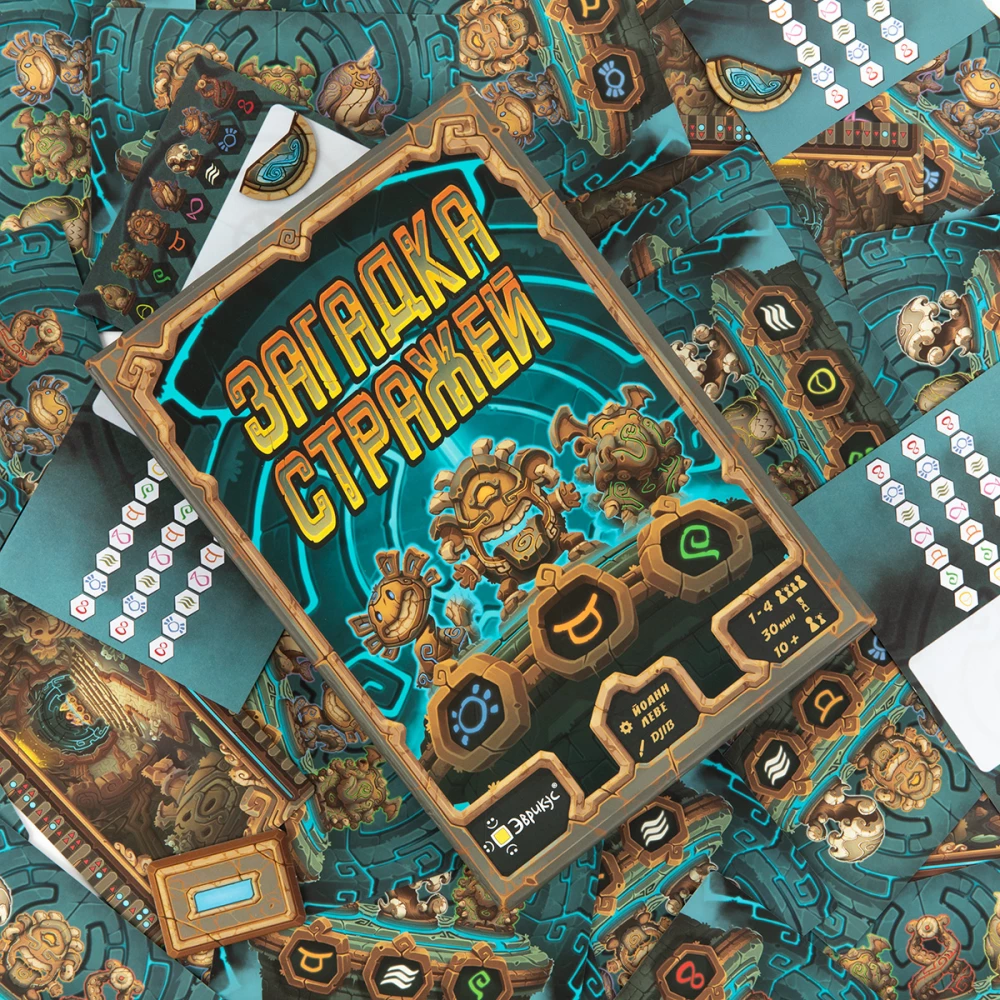 Stalo žaidimas - Sargybinių mįslė