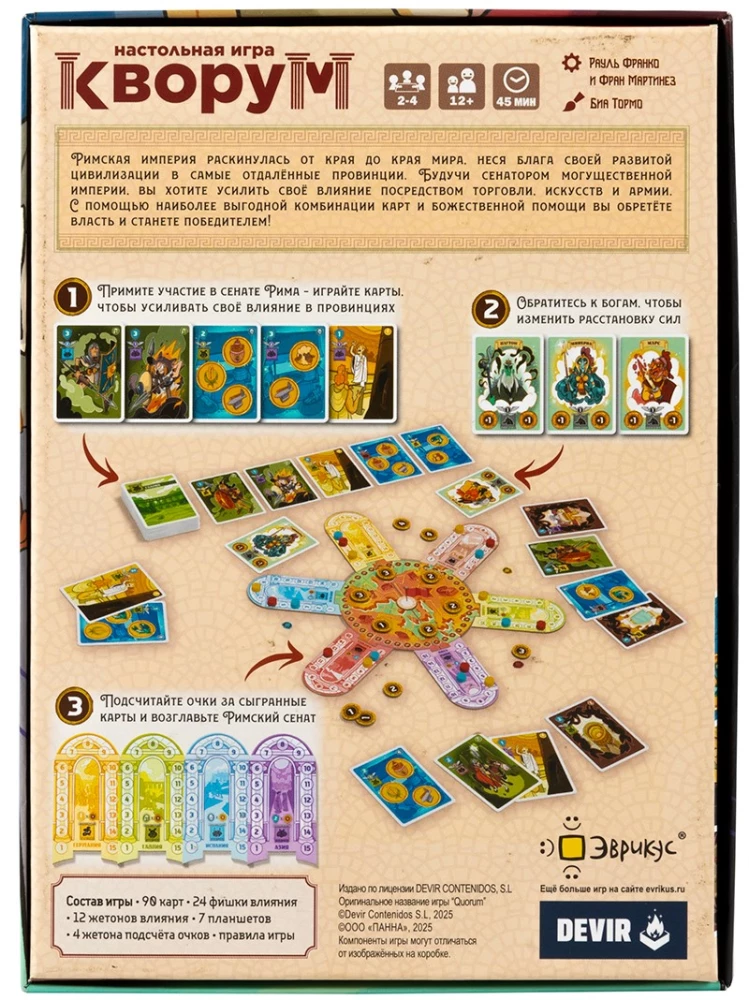 Stalo žaidimas - Kvorumas