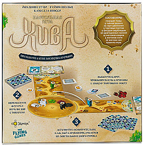 Stalo žaidimas - Chiva