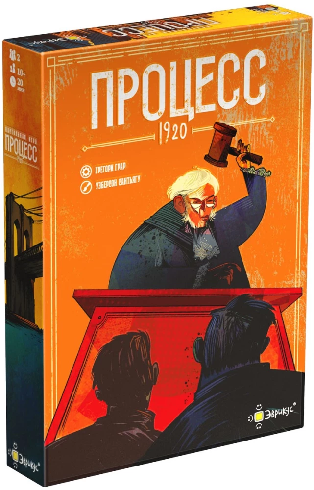 Настольная игра - Процесс 1920