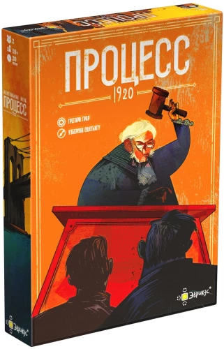 Настольная игра - Процесс 1920