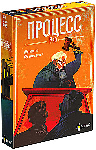 Настольная игра - Процесс 1920