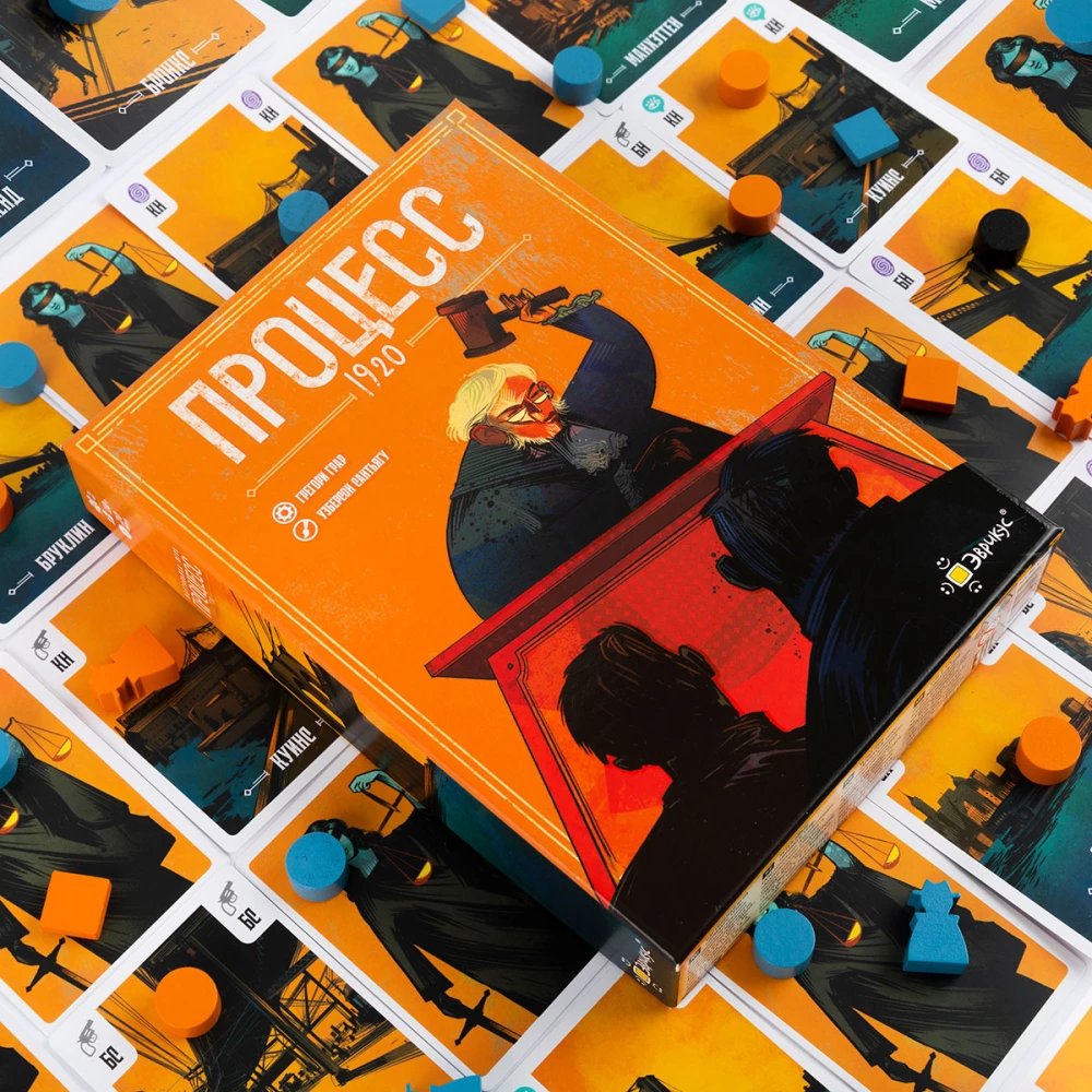 Настольная игра - Процесс 1920