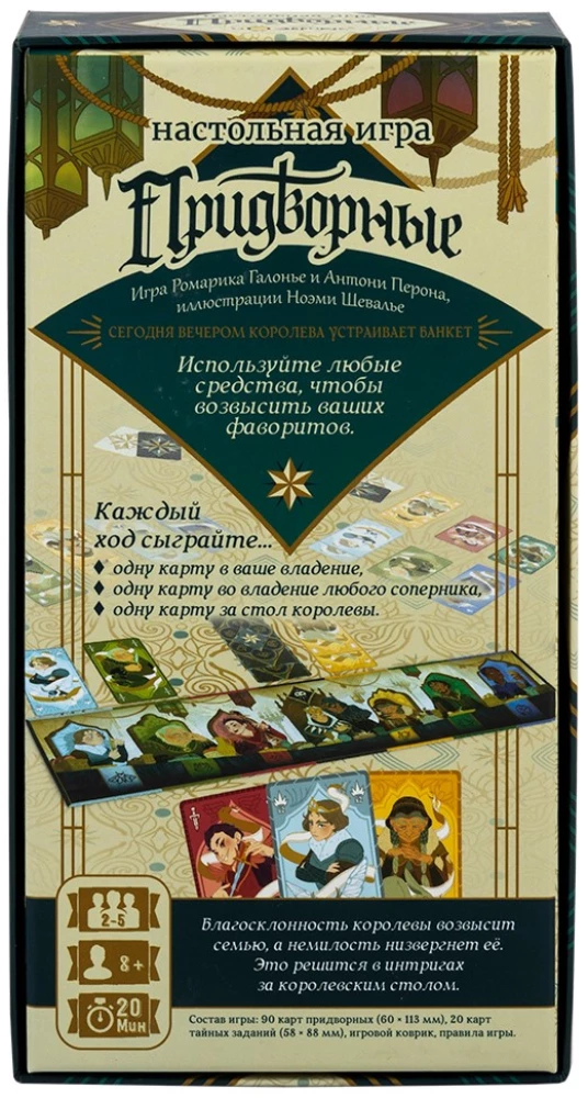 Lauamäng - Ümberringi