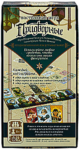 Lauamäng - Ümberringi