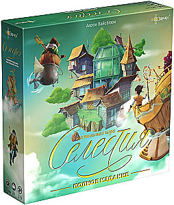 Lauamäng - Celestia. Täielik väljaanne