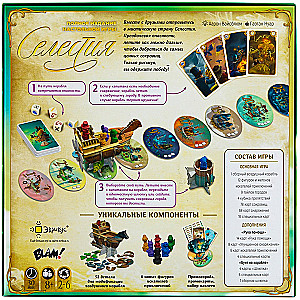 Lauamäng - Celestia. Täielik väljaanne