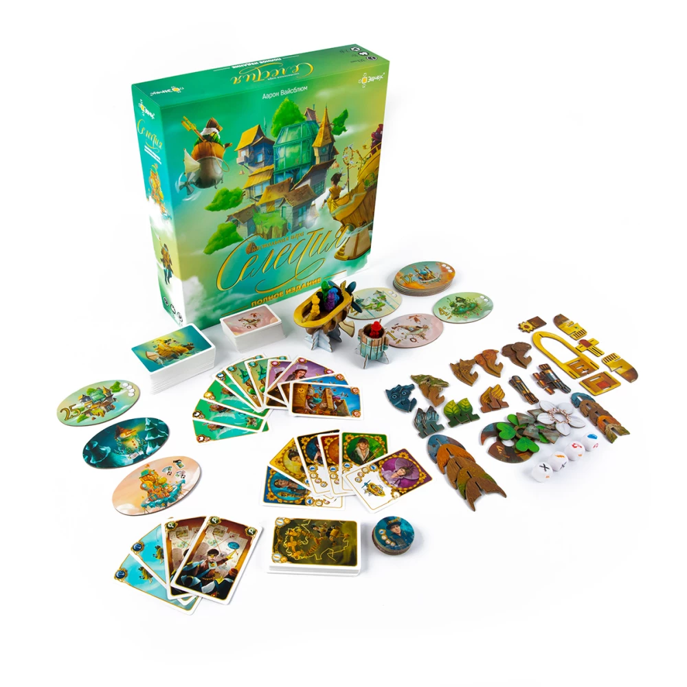 Lauamäng - Celestia. Täielik väljaanne